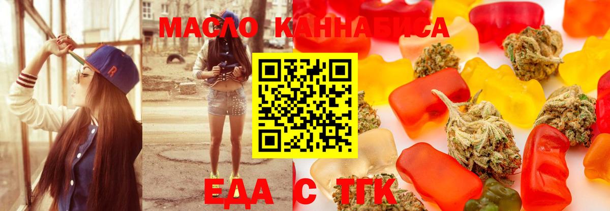 Печенье с ТГК конопля  Вход с VPN  Заводоуковск 
