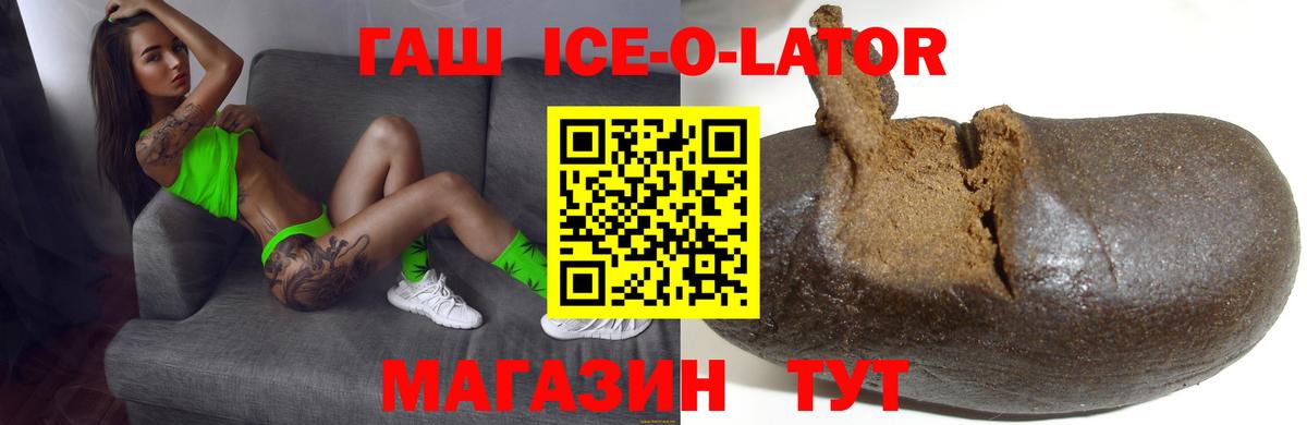 Заводоуковск  ГАШИШ VHQ  Гашиш Изолятор  Вход с VPN 
