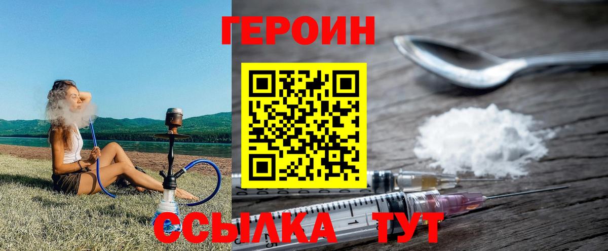 Заводоуковск  Героин афганец  Вход с VPN 