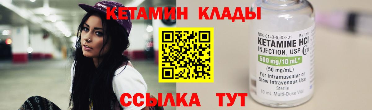 Кетамин VHQ Заводоуковск