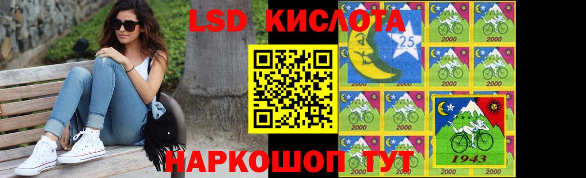 Заводоуковск  LSD-25 экстази ecstasy  Лсд 25 экстази кислота  Вход с VPN 