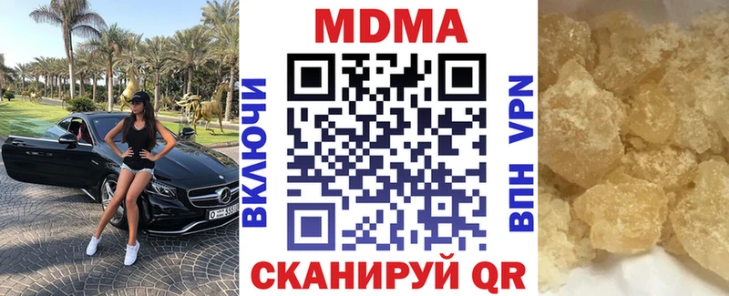МДМА кристаллы  MEGA ссылки  Заводоуковск 