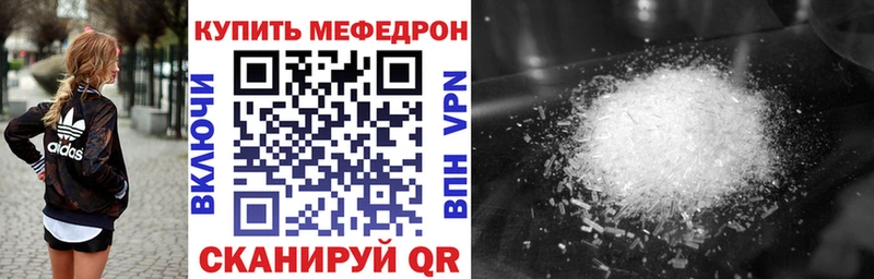 МЯУ-МЯУ 4 MMC  МЕГА tor  Заводоуковск 