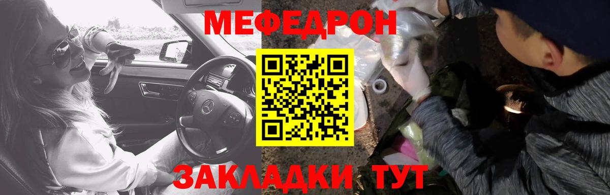 МЕФ  Вход с VPN  Заводоуковск  Мефедрон  Меф mephedrone 