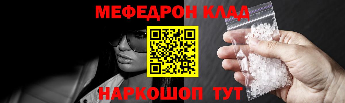 Меф мука Заводоуковск
