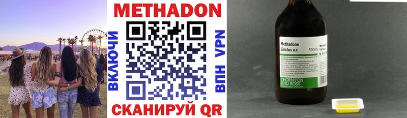 Метадон мёд  Заводоуковск 