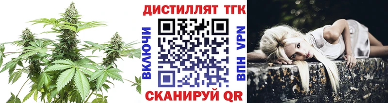 ТГК вейп с тгк  Заводоуковск 