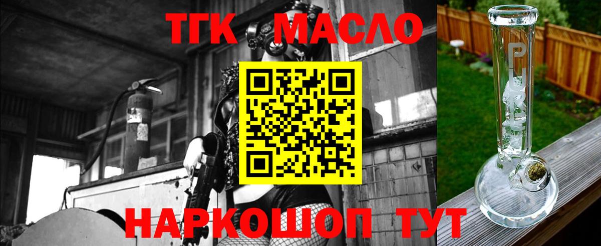 Дистиллят ТГК вейп Заводоуковск