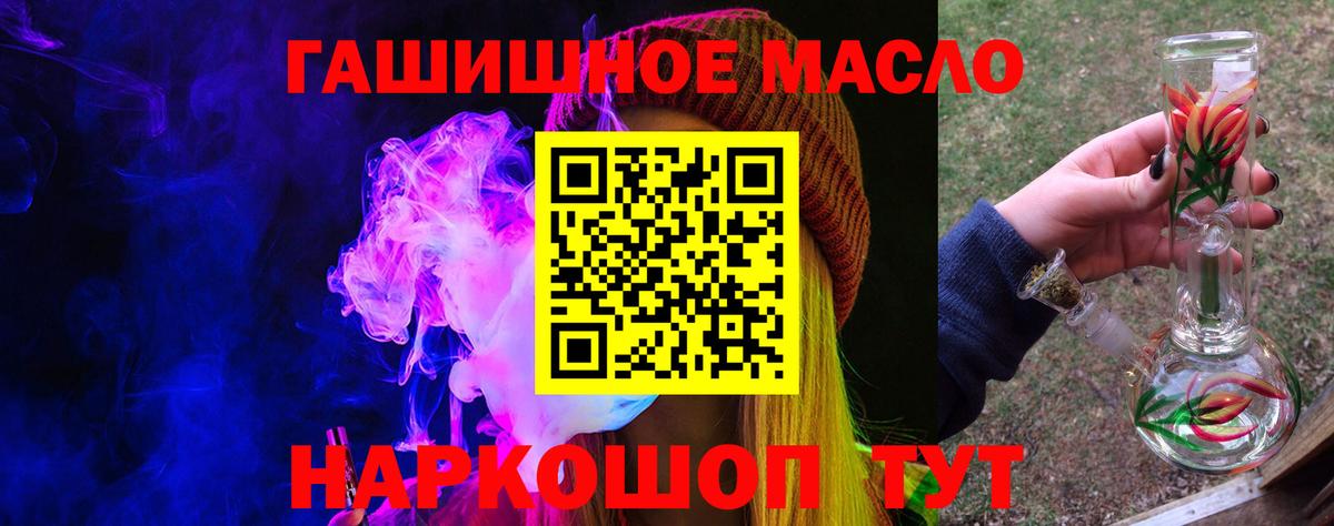 Заводоуковск  ТГК THC oil  Вход с VPN 