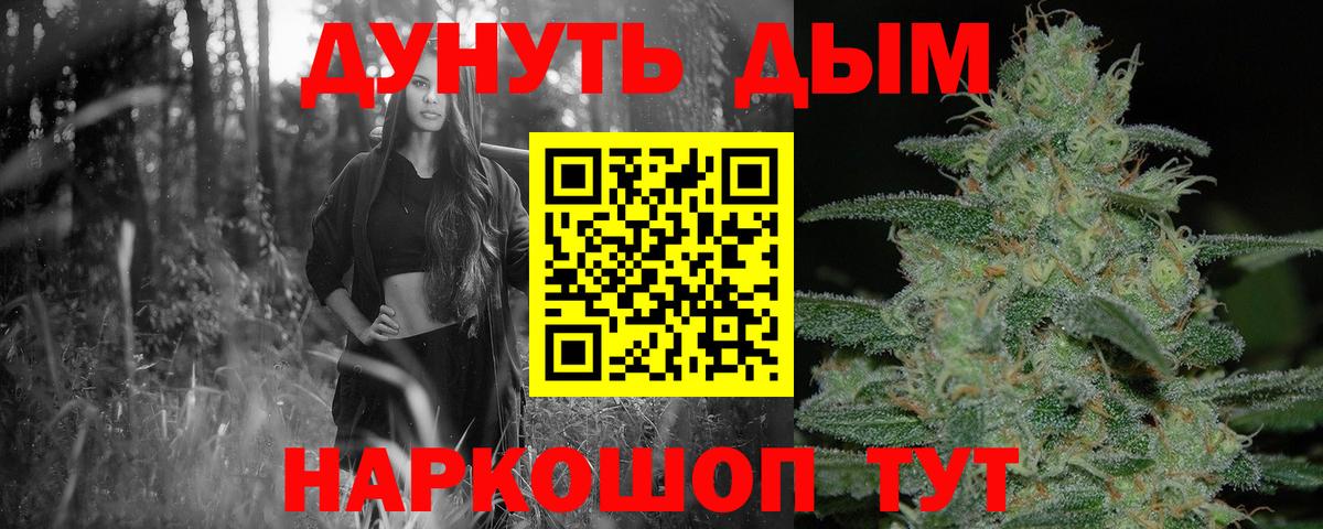 Заводоуковск  Шишки марихуана индика  Вход с VPN  Шишки марихуана марихуана 